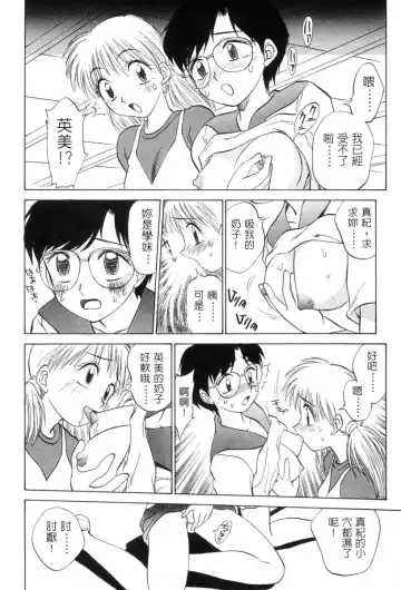 [Nankin Maachan] Kimagure Paradaim | 心動 Fhentai - Page 116