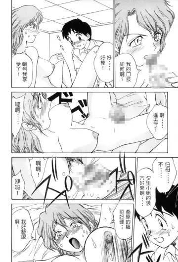 [Nankin Maachan] Kimagure Paradaim | 心動 Fhentai - Page 118