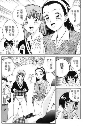 [Nankin Maachan] Kimagure Paradaim | 心動 Fhentai - Page 129