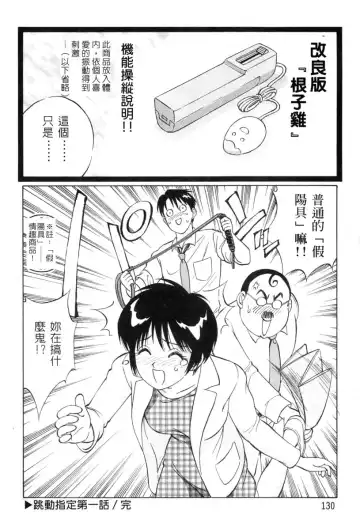 [Nankin Maachan] Kimagure Paradaim | 心動 Fhentai - Page 132