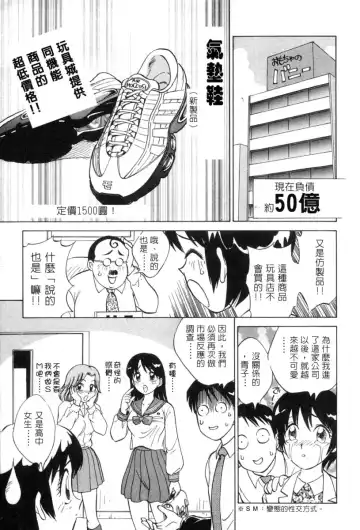 [Nankin Maachan] Kimagure Paradaim | 心動 Fhentai - Page 135