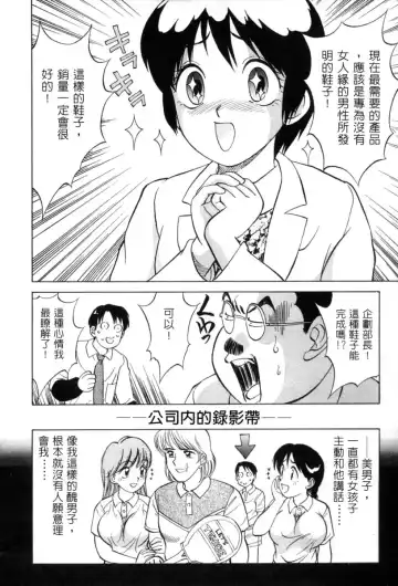 [Nankin Maachan] Kimagure Paradaim | 心動 Fhentai - Page 138