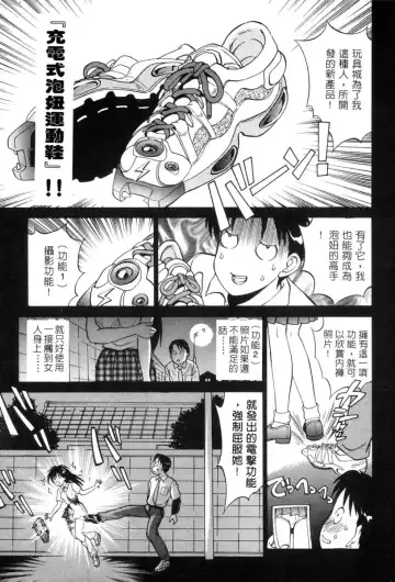 [Nankin Maachan] Kimagure Paradaim | 心動 Fhentai - Page 139