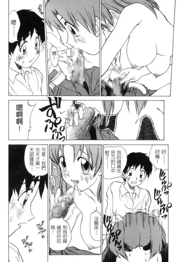 [Nankin Maachan] Kimagure Paradaim | 心動 Fhentai - Page 14