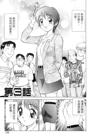 [Nankin Maachan] Kimagure Paradaim | 心動 Fhentai - Page 141