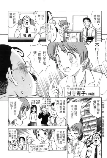[Nankin Maachan] Kimagure Paradaim | 心動 Fhentai - Page 144