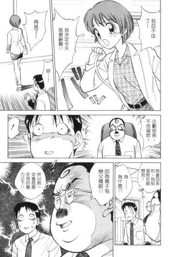 [Nankin Maachan] Kimagure Paradaim | 心動 Fhentai - Page 145