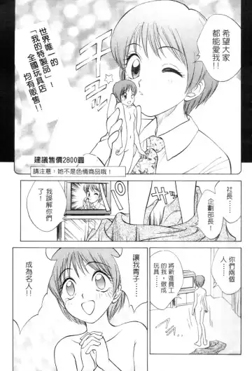 [Nankin Maachan] Kimagure Paradaim | 心動 Fhentai - Page 149