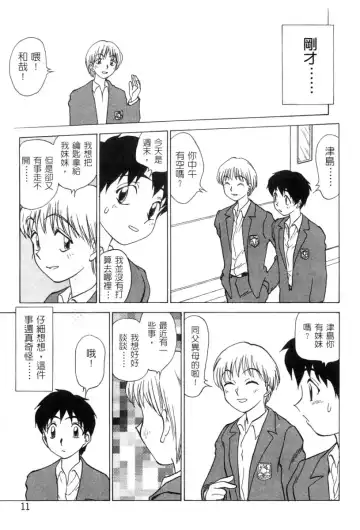 [Nankin Maachan] Kimagure Paradaim | 心動 Fhentai - Page 15