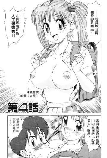 [Nankin Maachan] Kimagure Paradaim | 心動 Fhentai - Page 151
