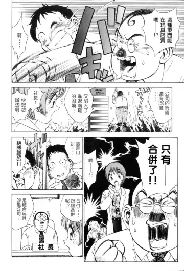 [Nankin Maachan] Kimagure Paradaim | 心動 Fhentai - Page 152