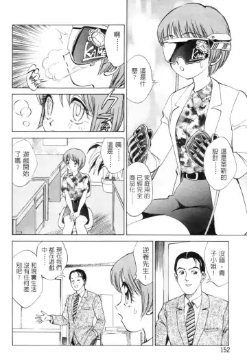 [Nankin Maachan] Kimagure Paradaim | 心動 Fhentai - Page 154