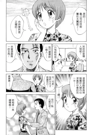 [Nankin Maachan] Kimagure Paradaim | 心動 Fhentai - Page 155