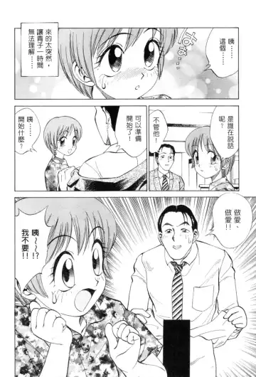 [Nankin Maachan] Kimagure Paradaim | 心動 Fhentai - Page 156
