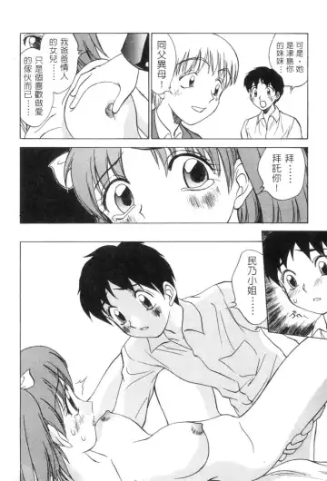 [Nankin Maachan] Kimagure Paradaim | 心動 Fhentai - Page 22