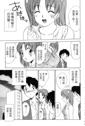 [Nankin Maachan] Kimagure Paradaim | 心動 Fhentai - Page 35