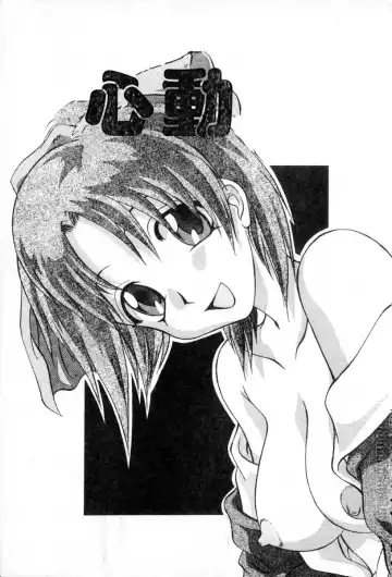 [Nankin Maachan] Kimagure Paradaim | 心動 Fhentai - Page 5