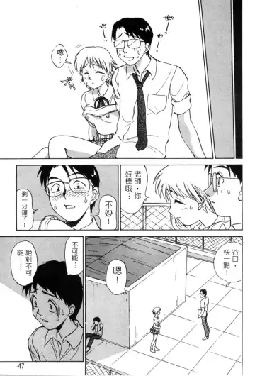 [Nankin Maachan] Kimagure Paradaim | 心動 Fhentai - Page 50