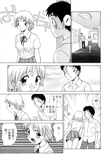 [Nankin Maachan] Kimagure Paradaim | 心動 Fhentai - Page 52