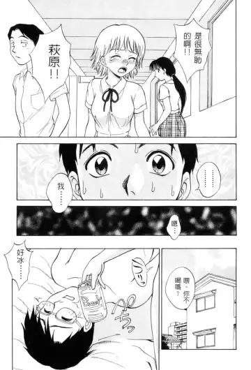 [Nankin Maachan] Kimagure Paradaim | 心動 Fhentai - Page 54