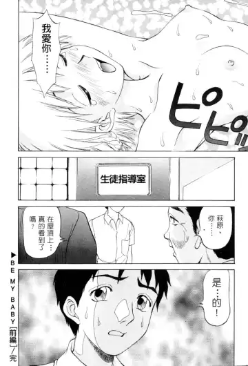 [Nankin Maachan] Kimagure Paradaim | 心動 Fhentai - Page 59