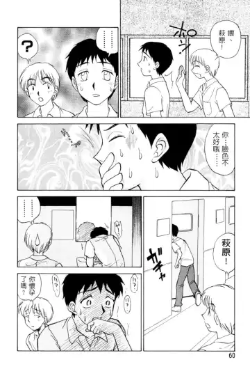 [Nankin Maachan] Kimagure Paradaim | 心動 Fhentai - Page 63