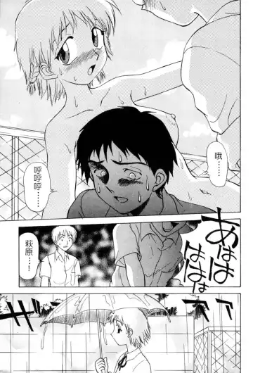 [Nankin Maachan] Kimagure Paradaim | 心動 Fhentai - Page 64