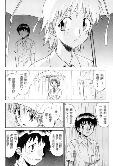 [Nankin Maachan] Kimagure Paradaim | 心動 Fhentai - Page 65