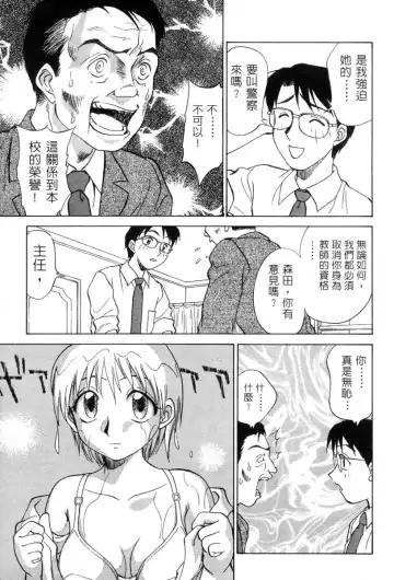 [Nankin Maachan] Kimagure Paradaim | 心動 Fhentai - Page 68