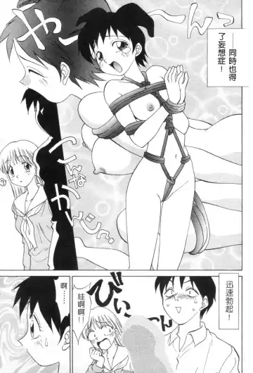 [Nankin Maachan] Kimagure Paradaim | 心動 Fhentai - Page 93