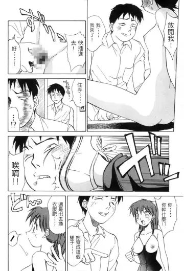 [Nankin Maachan] Kimagure Paradaim | 心動 Fhentai - Page 98