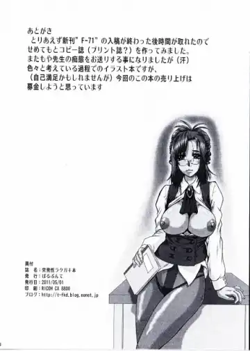 [Fukada Takushi] Rakugaki Hon Fhentai - Page 16