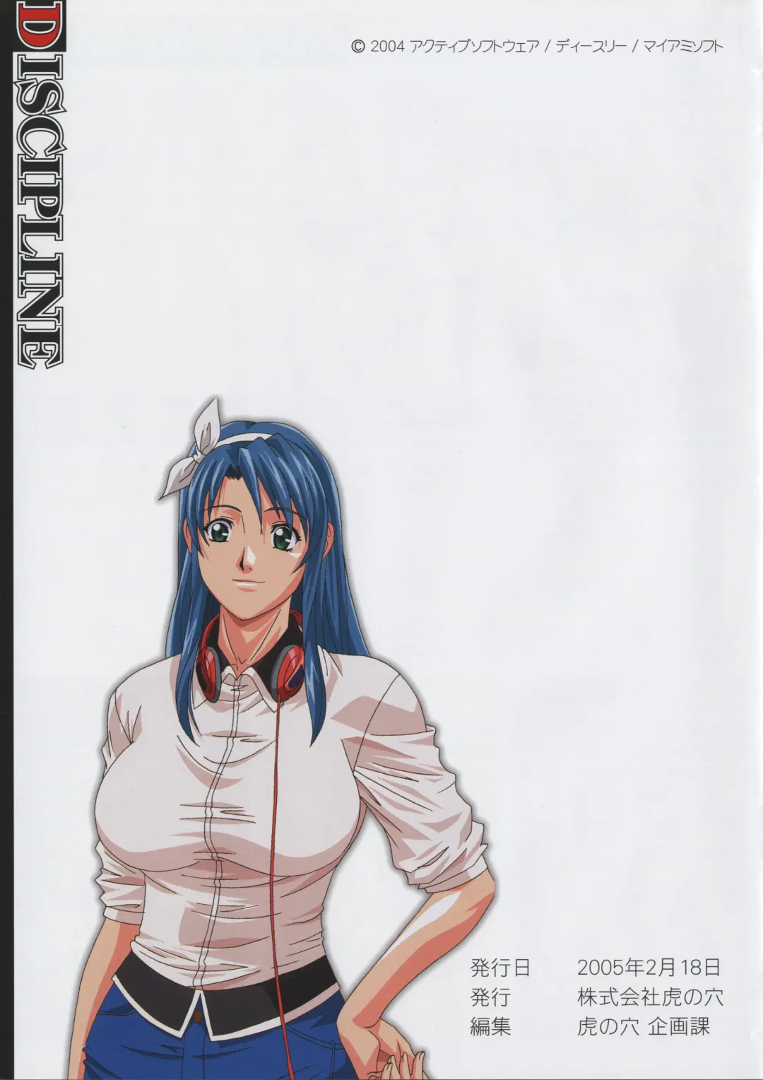 [Seishoujo] DISCIPLINE COVER ART BOOK Fhentai - Page 17