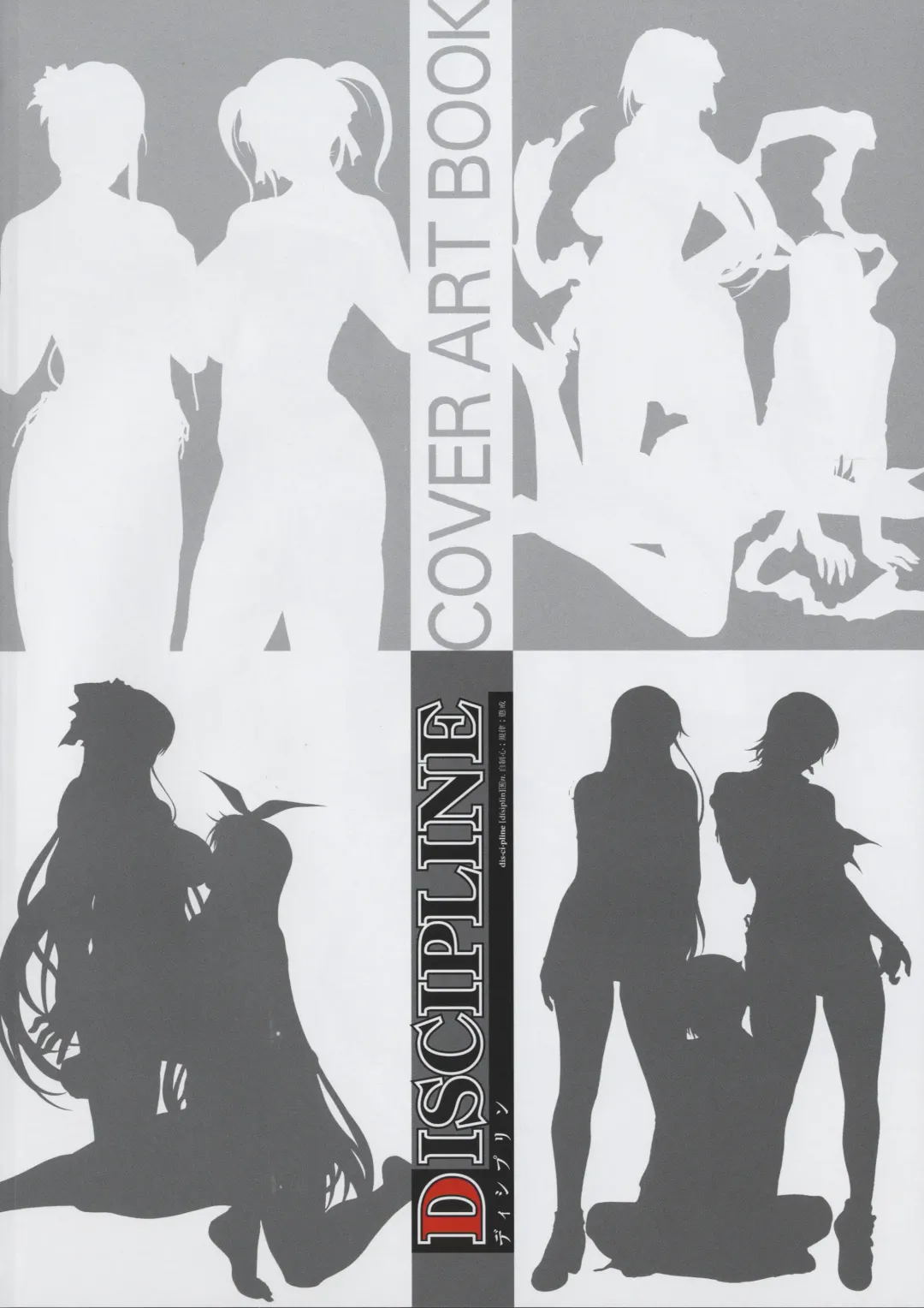 [Seishoujo] DISCIPLINE COVER ART BOOK Fhentai - Page 2