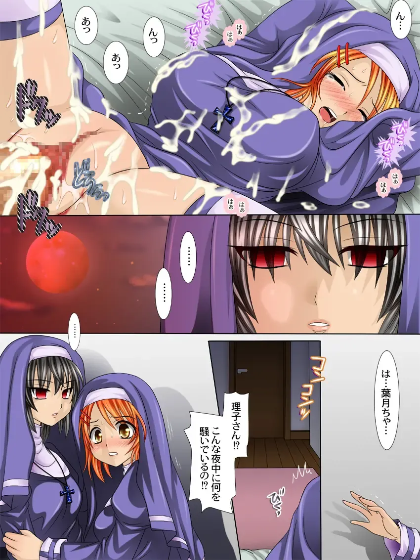 [Sakura Hiiro] Full Moon Sister Fhentai - Page 8