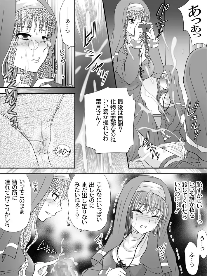 [Sakura Hiiro] Full Moon Sister 3 Fhentai - Page 12
