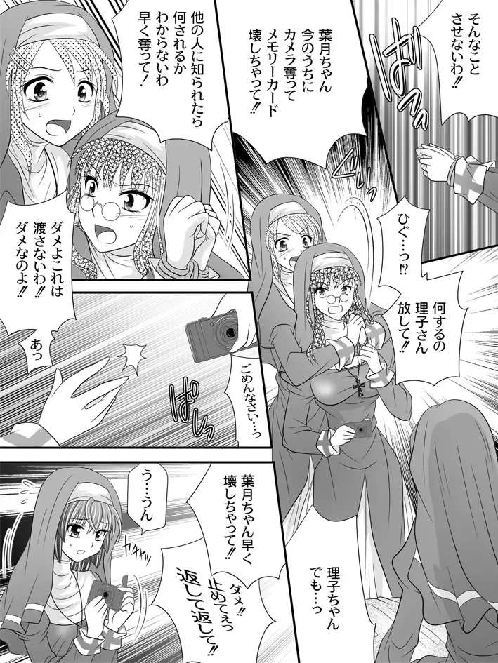 [Sakura Hiiro] Full Moon Sister 3 Fhentai - Page 14