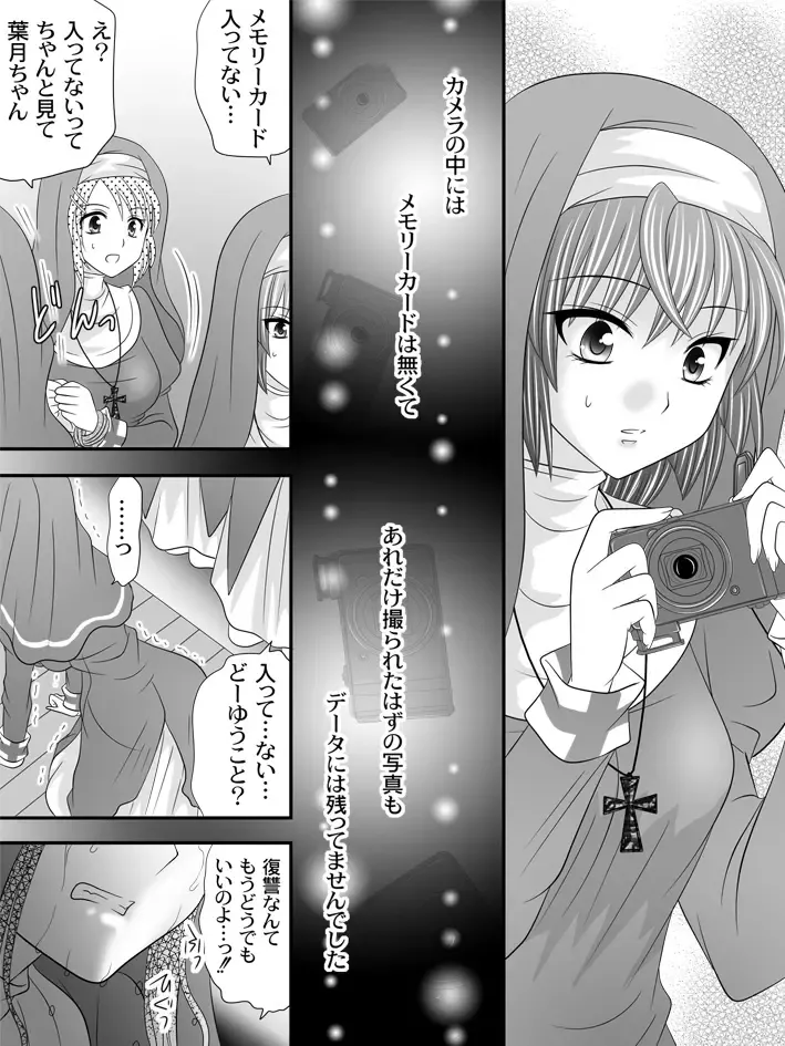 [Sakura Hiiro] Full Moon Sister 3 Fhentai - Page 15
