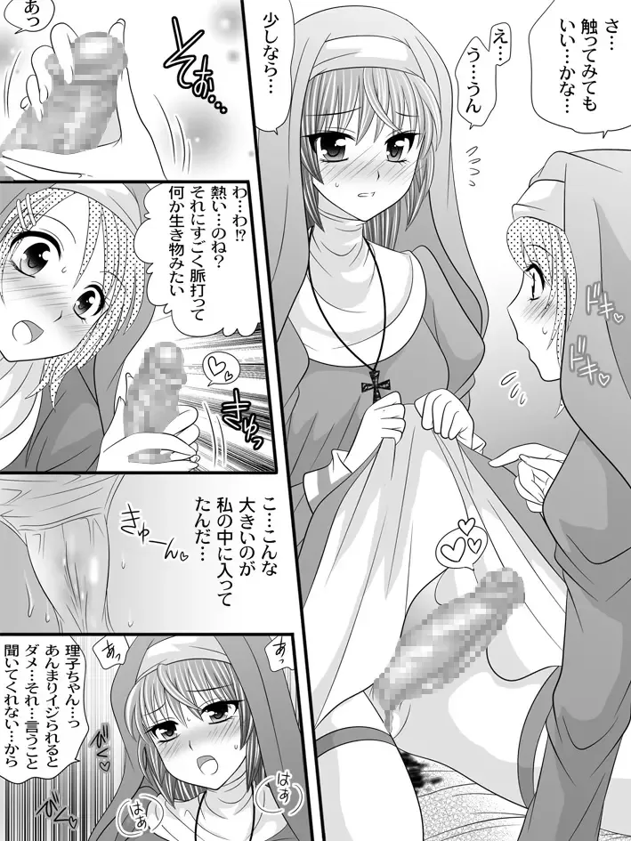 [Sakura Hiiro] Full Moon Sister 3 Fhentai - Page 24