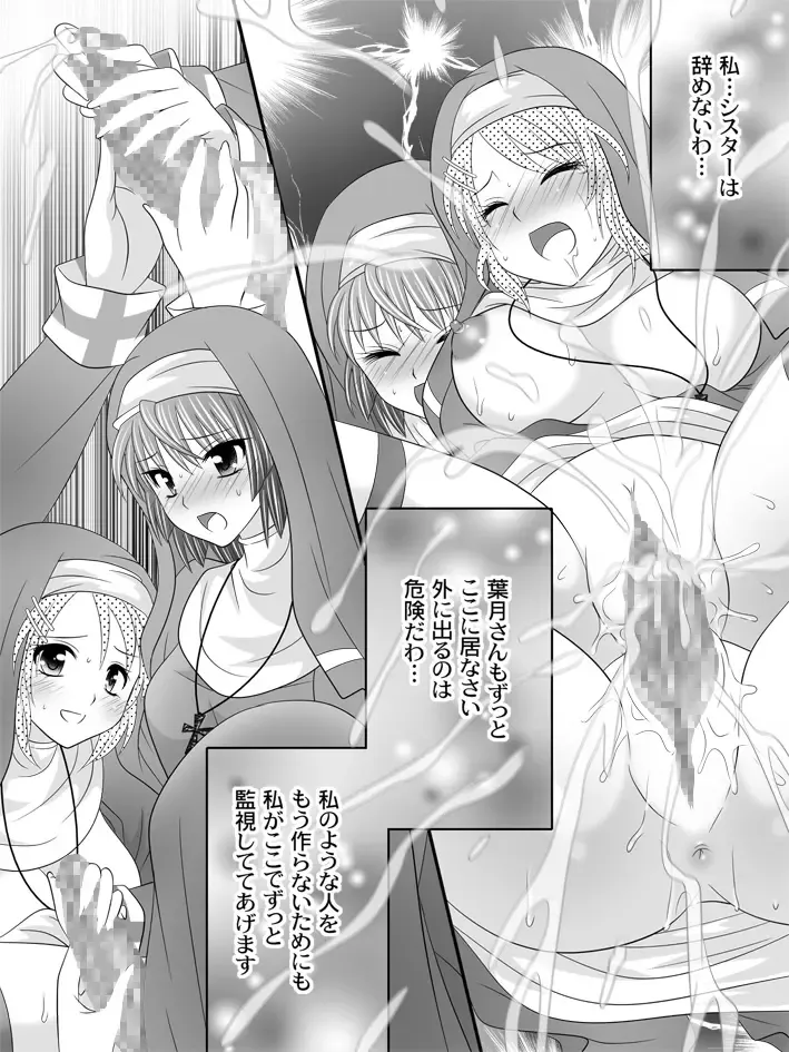 [Sakura Hiiro] Full Moon Sister 3 Fhentai - Page 26
