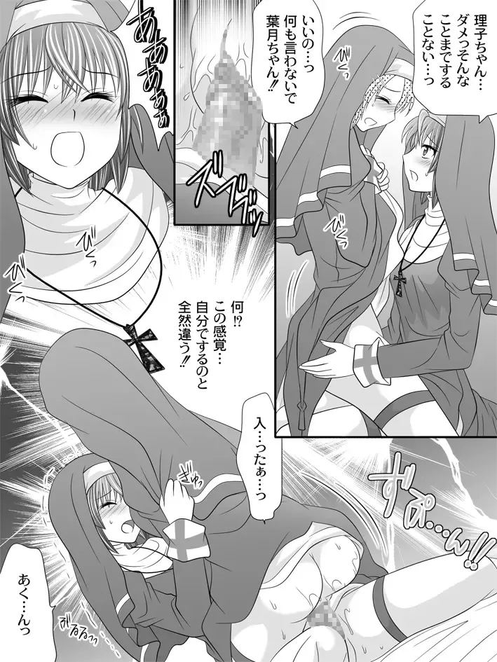 [Sakura Hiiro] Full Moon Sister 3 Fhentai - Page 32