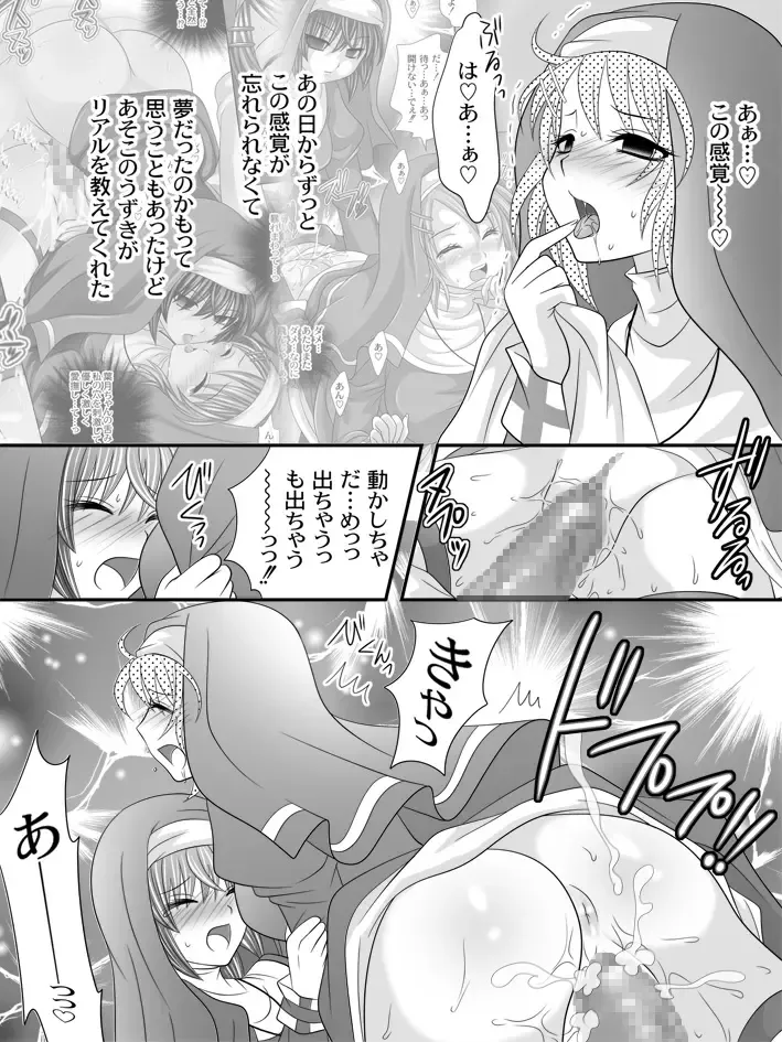 [Sakura Hiiro] Full Moon Sister 3 Fhentai - Page 33