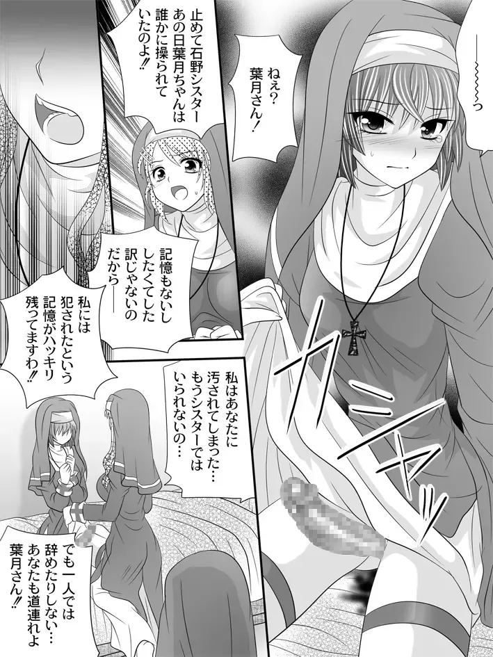 [Sakura Hiiro] Full Moon Sister 3 Fhentai - Page 7