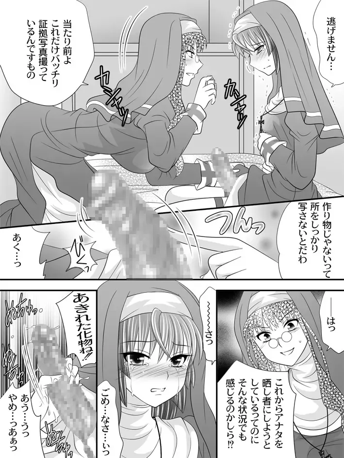 [Sakura Hiiro] Full Moon Sister 3 Fhentai - Page 9