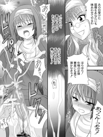 [Sakura Hiiro] Full Moon Sister 3 Fhentai - Page 10