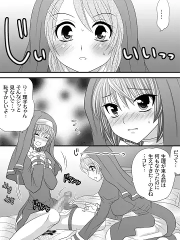 [Sakura Hiiro] Full Moon Sister 3 Fhentai - Page 13