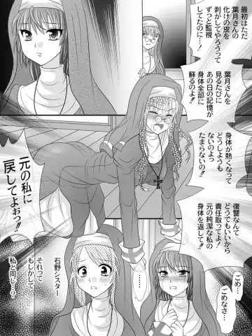 [Sakura Hiiro] Full Moon Sister 3 Fhentai - Page 16