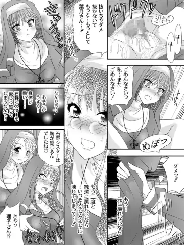 [Sakura Hiiro] Full Moon Sister 3 Fhentai - Page 20