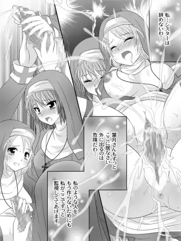 [Sakura Hiiro] Full Moon Sister 3 Fhentai - Page 26