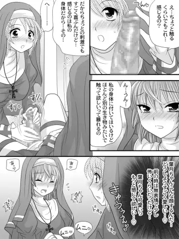 [Sakura Hiiro] Full Moon Sister 3 Fhentai - Page 28